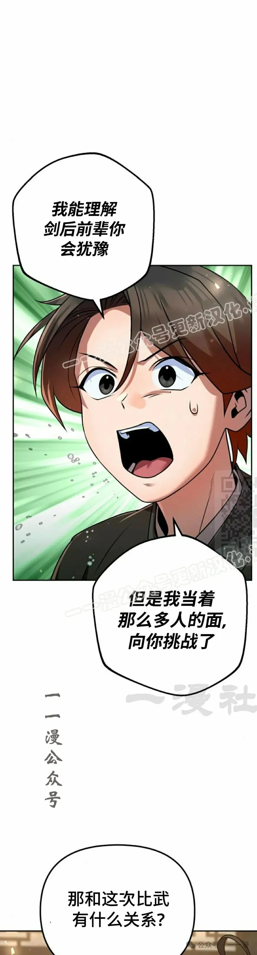 第33集 第47页