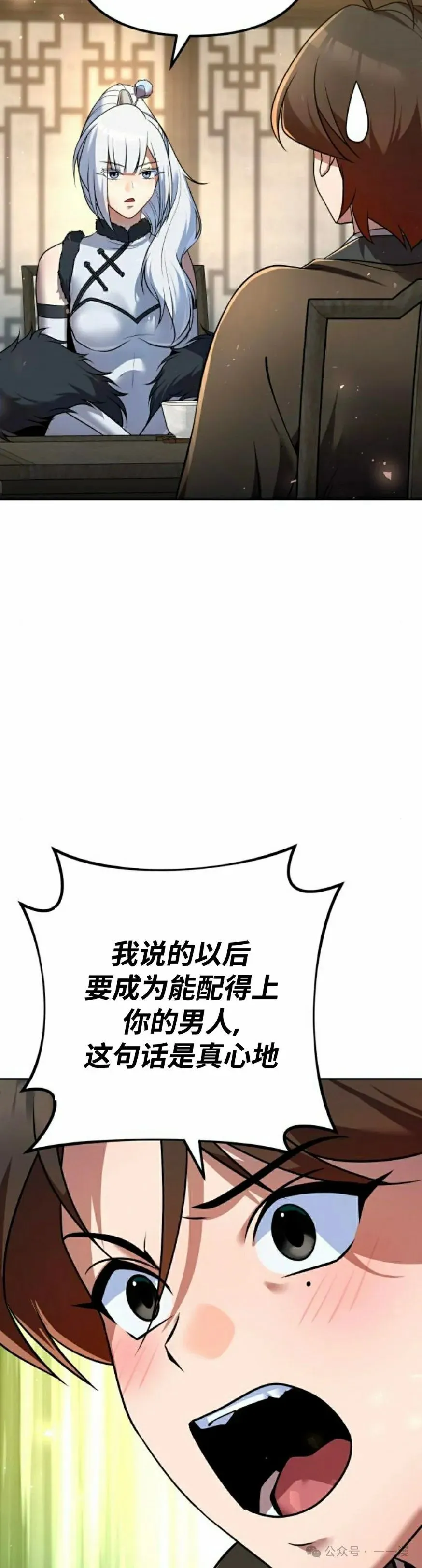 第33集 第48页
