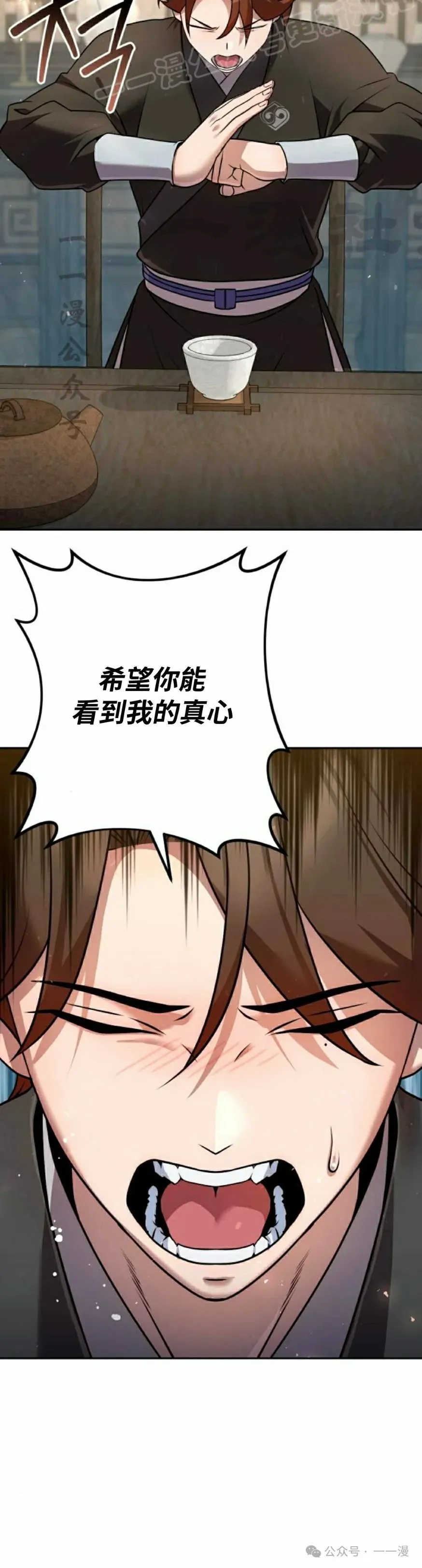 第33集 第50页