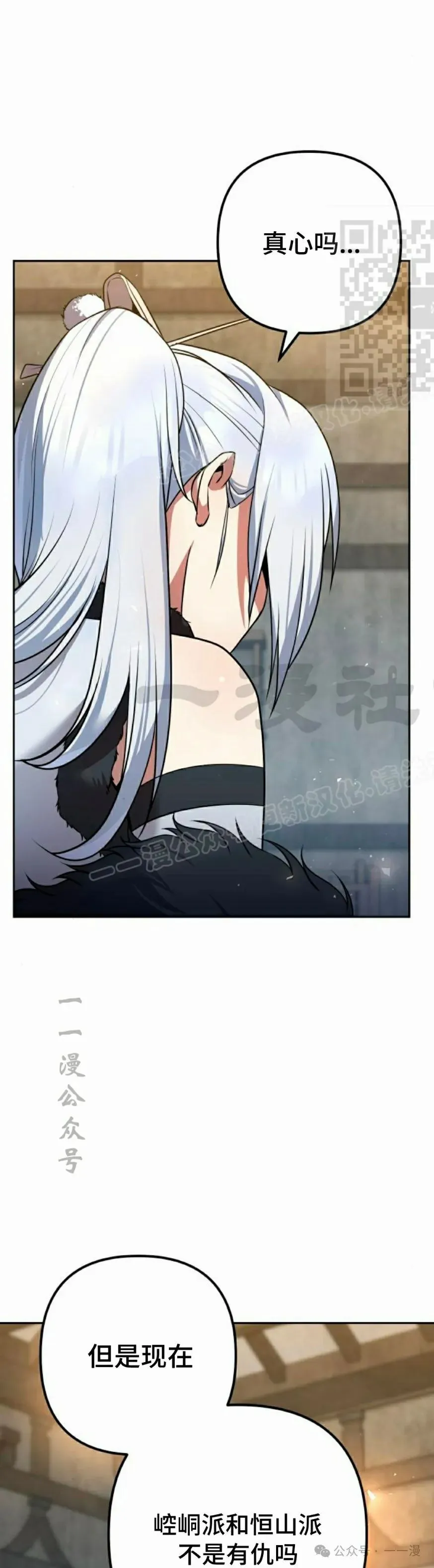 第33集 第51页