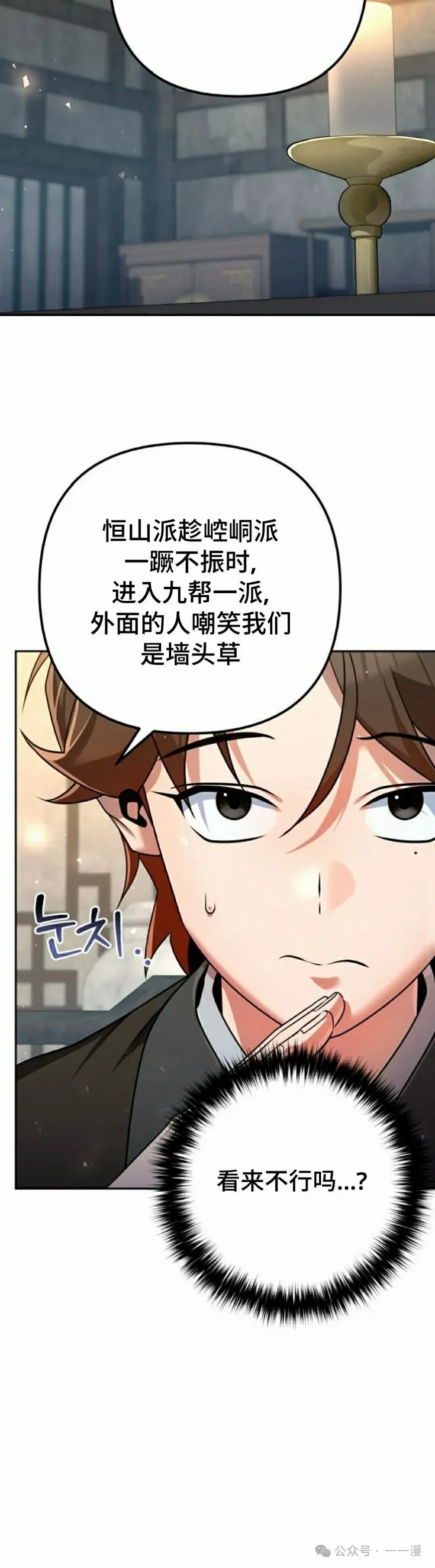 第33集 第52页