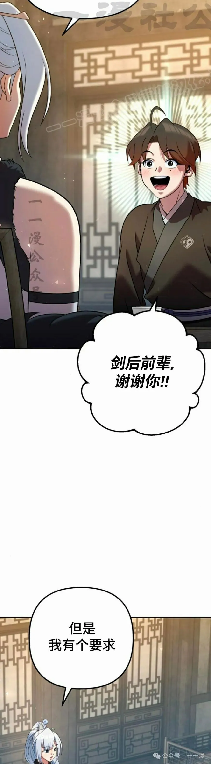 第33集 第54页