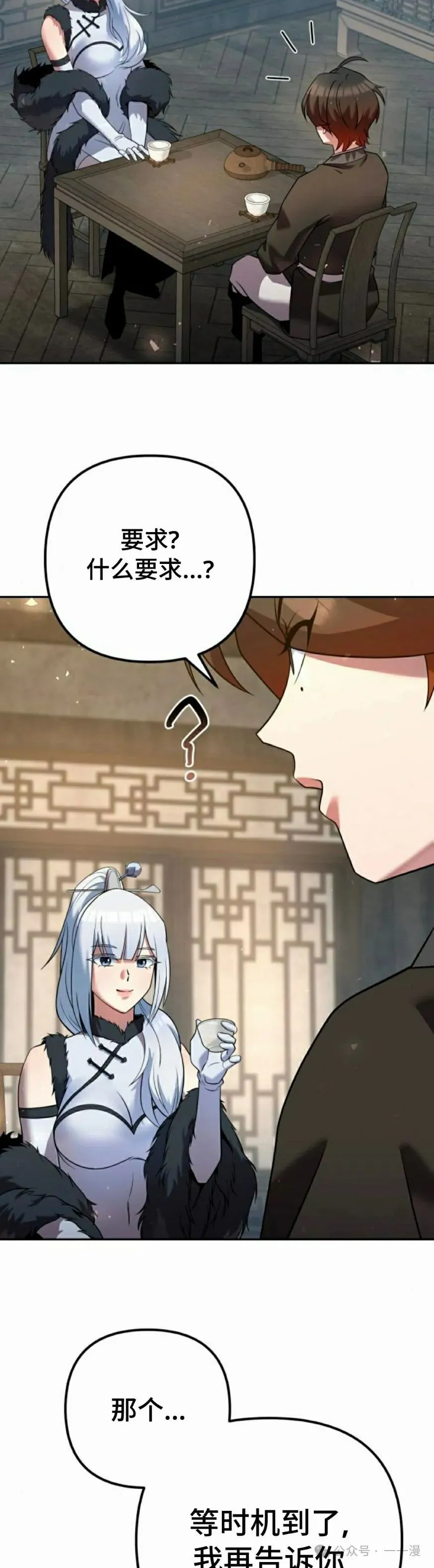 第33集 第55页