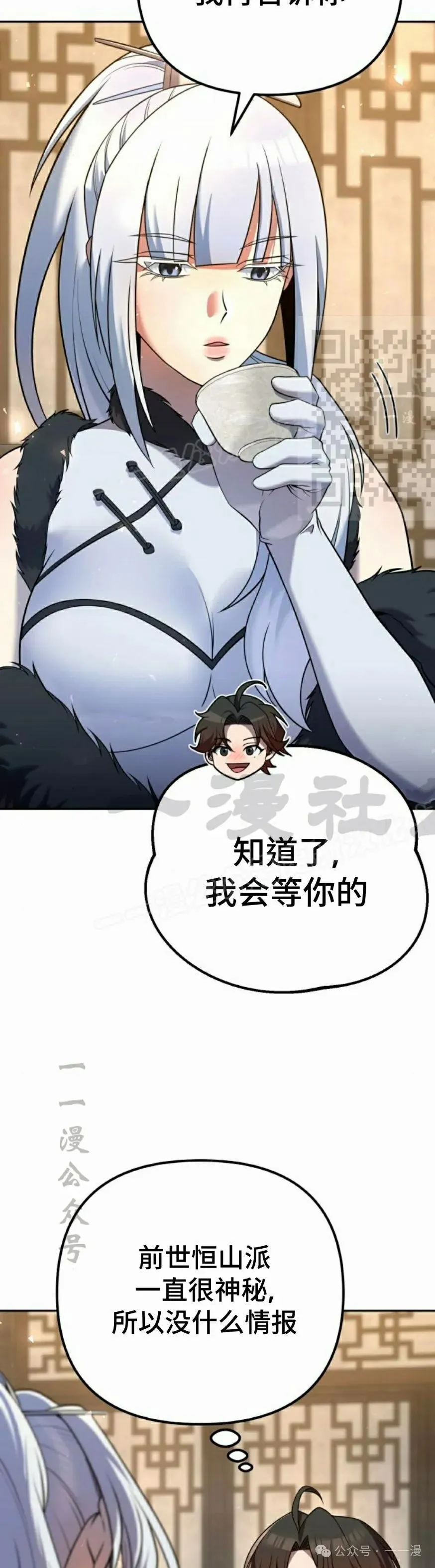 第33集 第56页