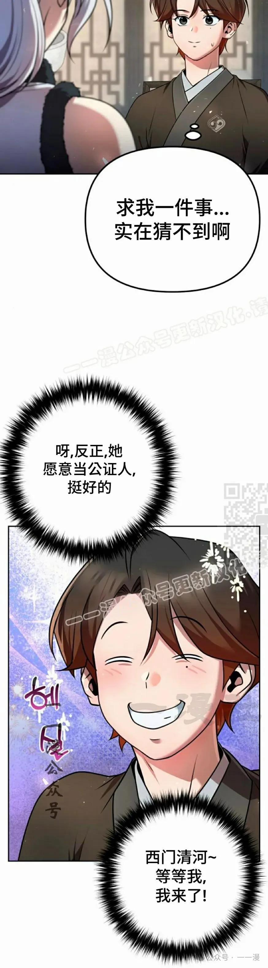 第33集 第57页