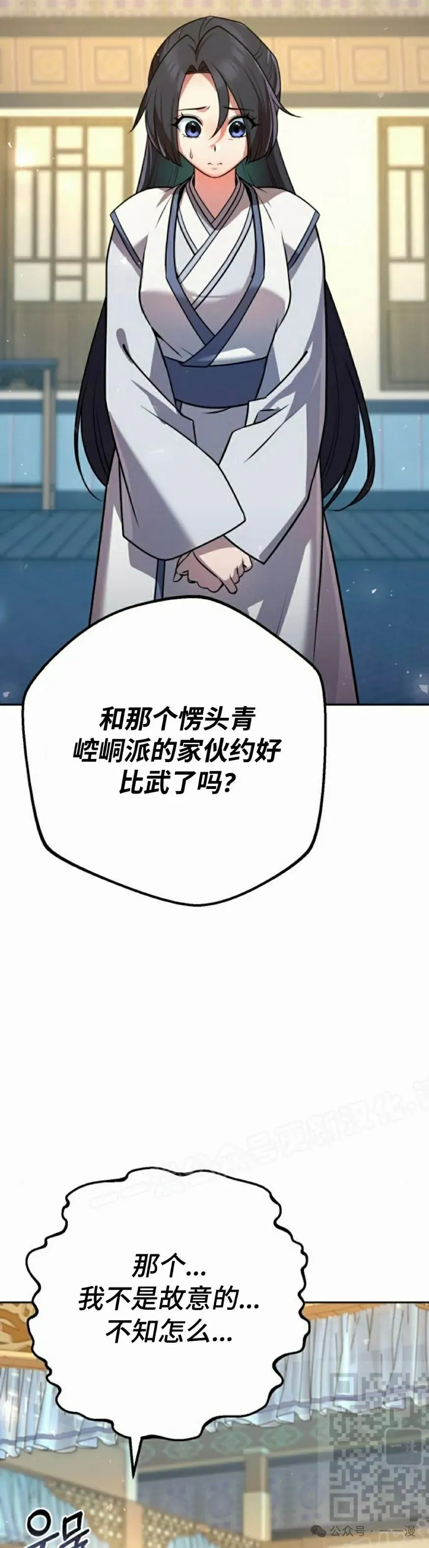 第33集 第59页