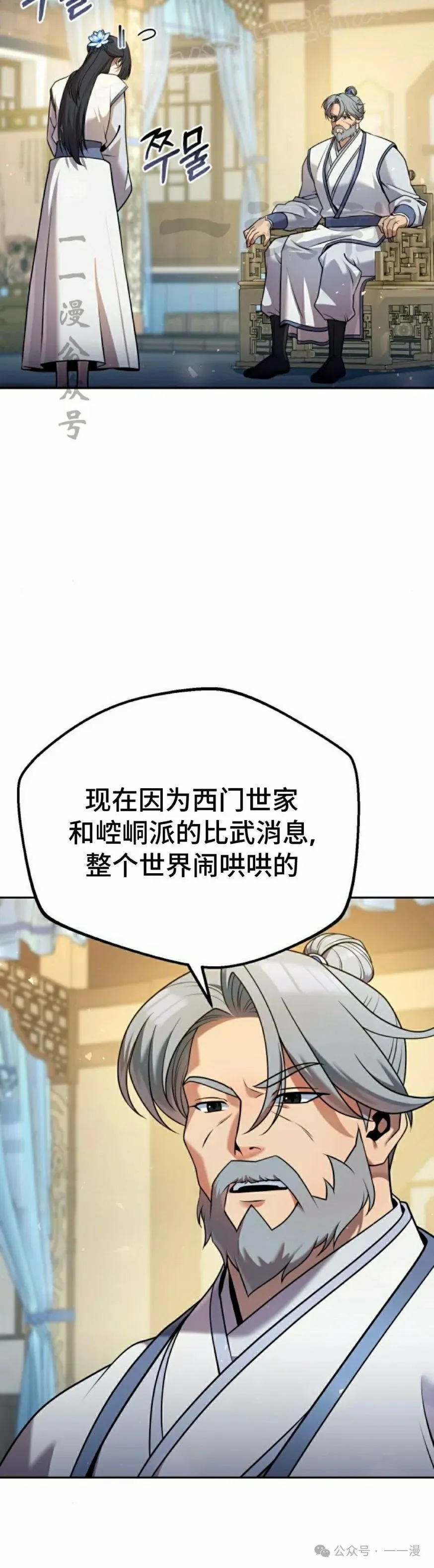 第33集 第60页