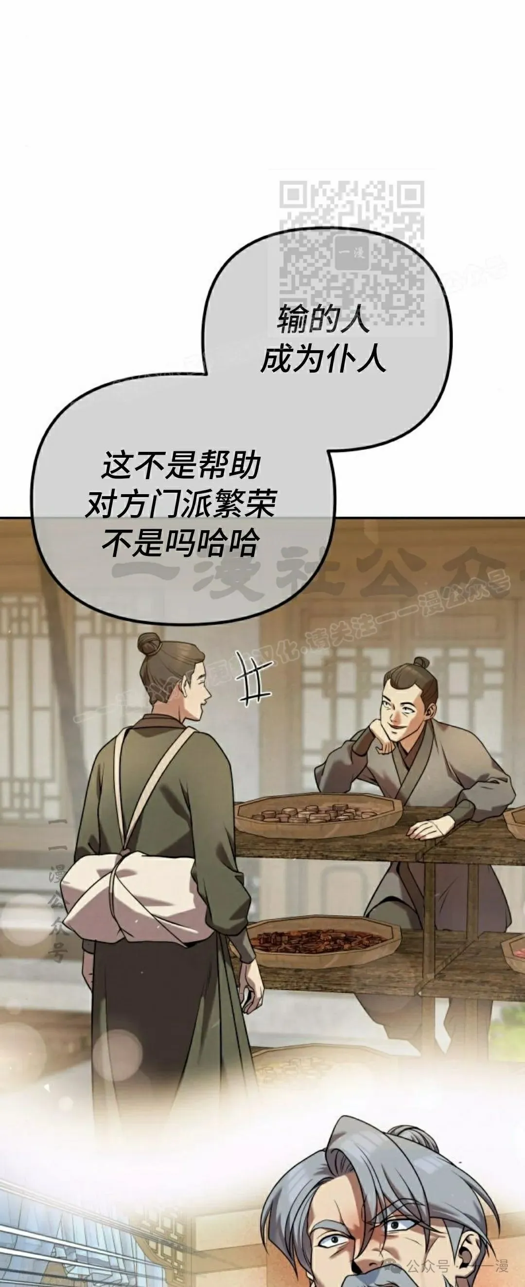 第33集 第61页