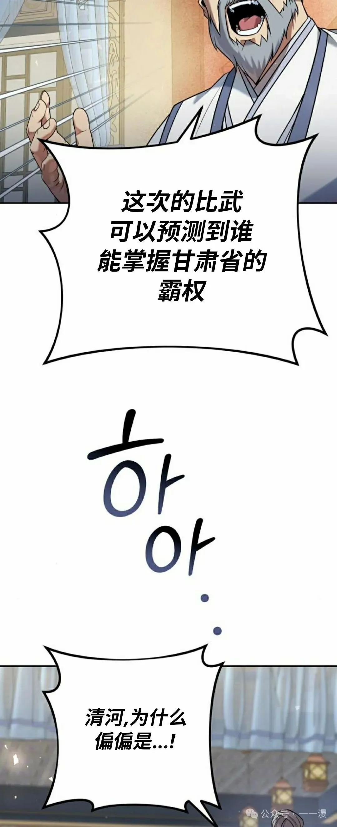 第33集 第62页