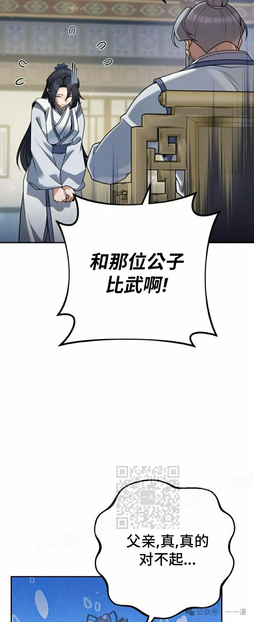 第33集 第63页