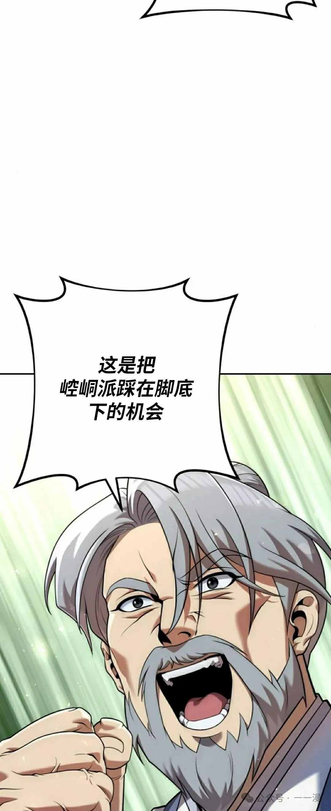 第33集 第68页