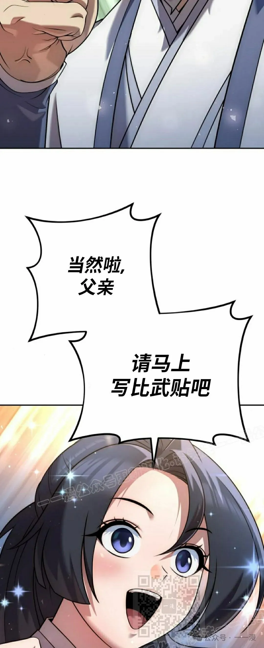 第33集 第69页