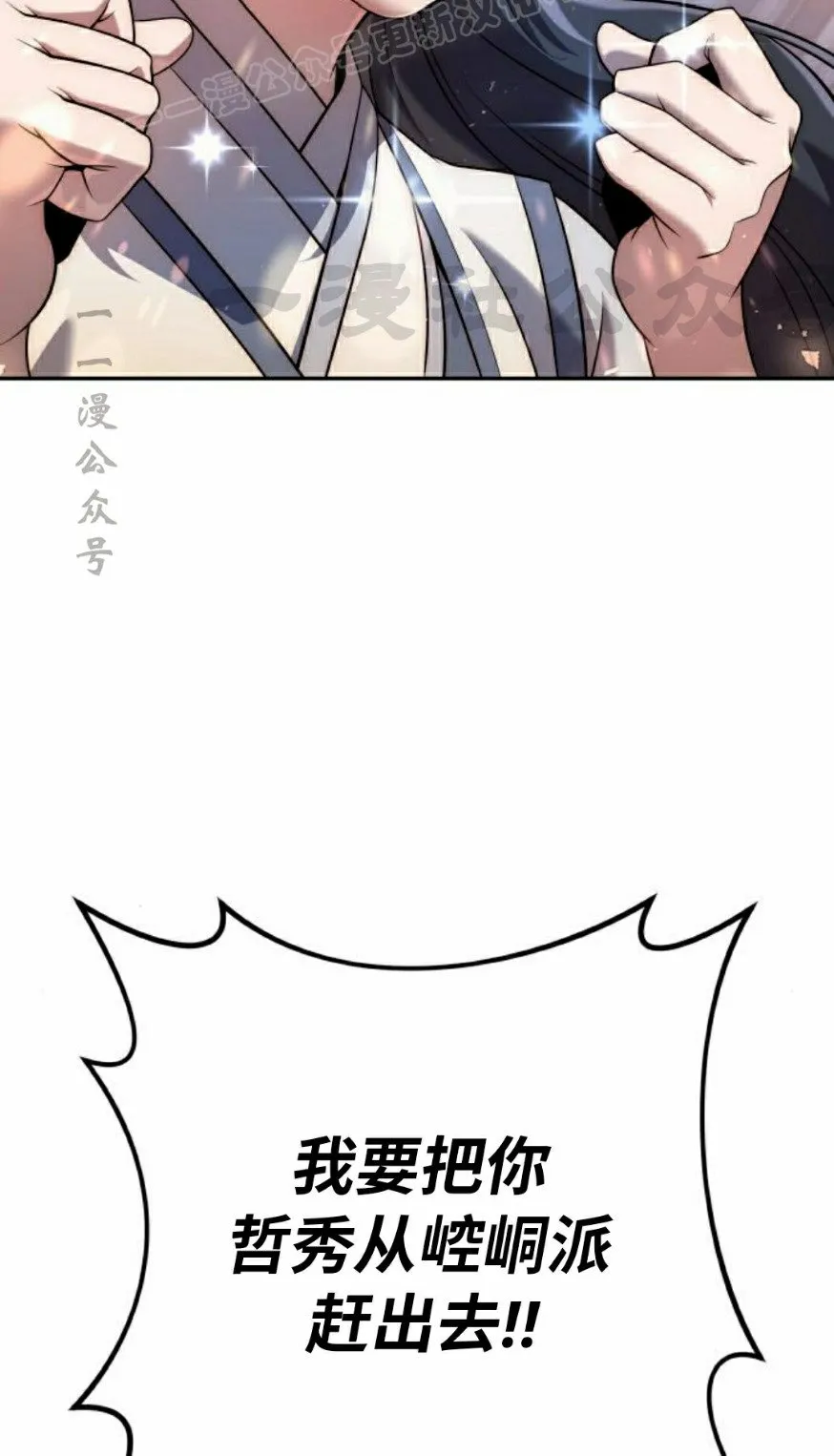 第33集 第70页