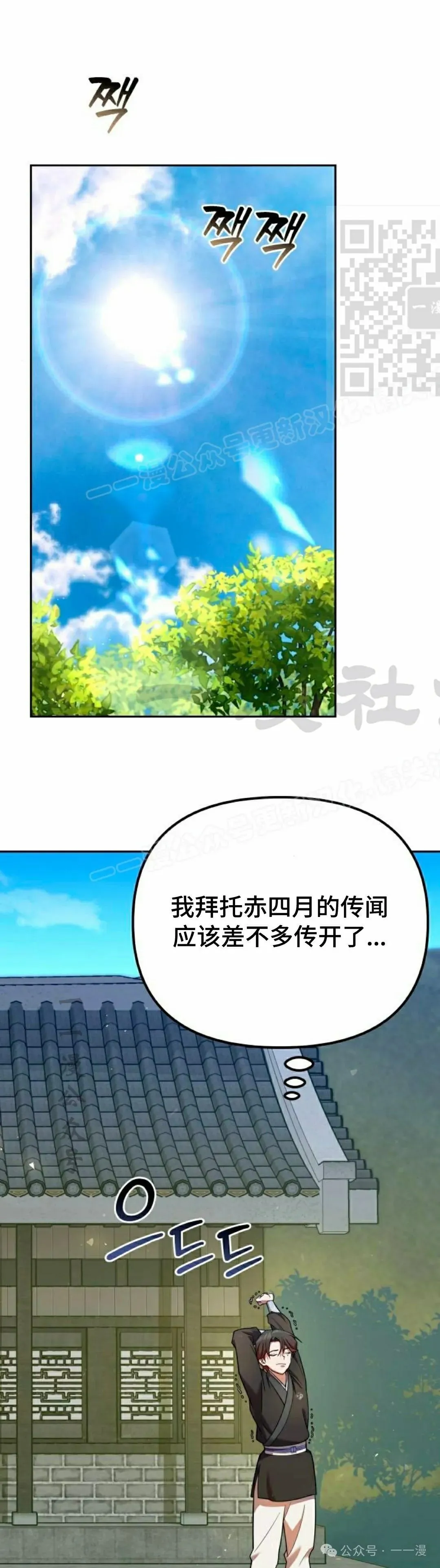 第34集 第1页