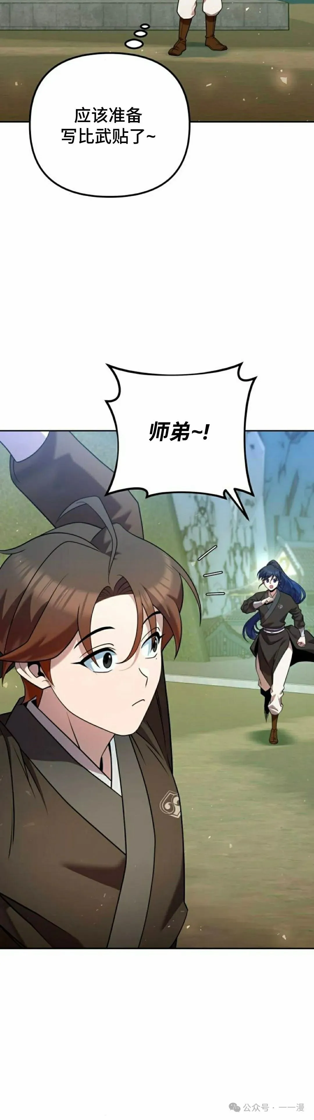 第34集 第2页