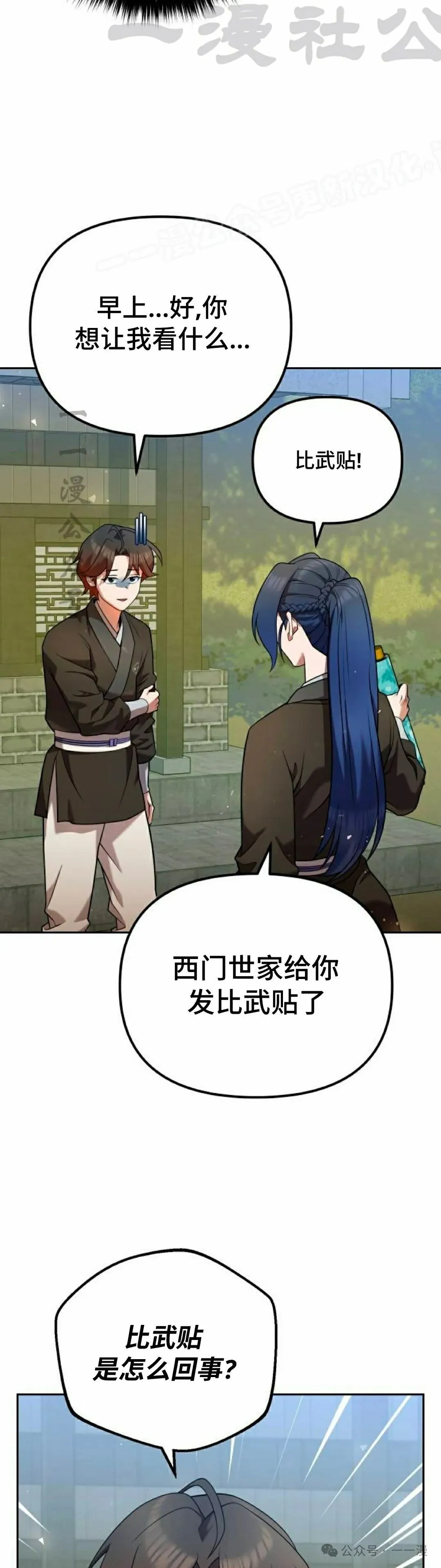 第34集 第4页