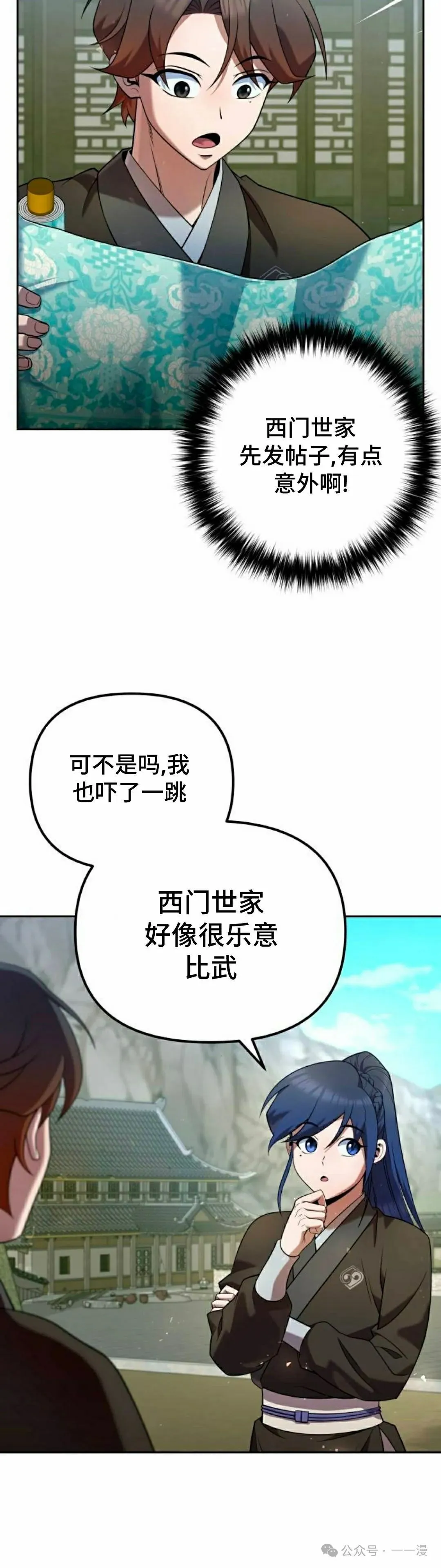 第34集 第5页