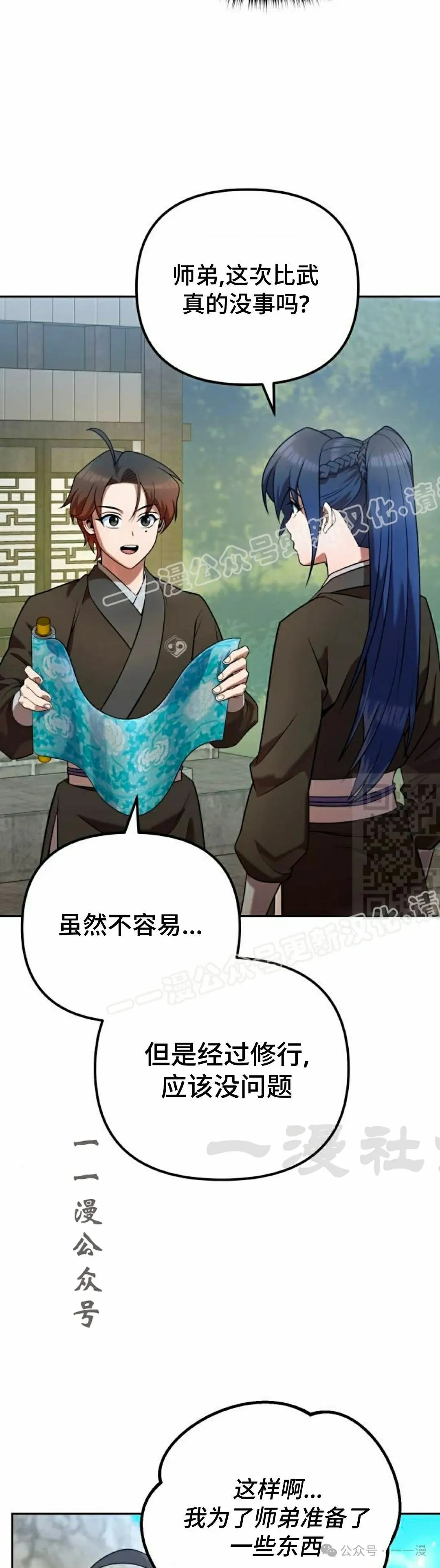 第34集 第7页