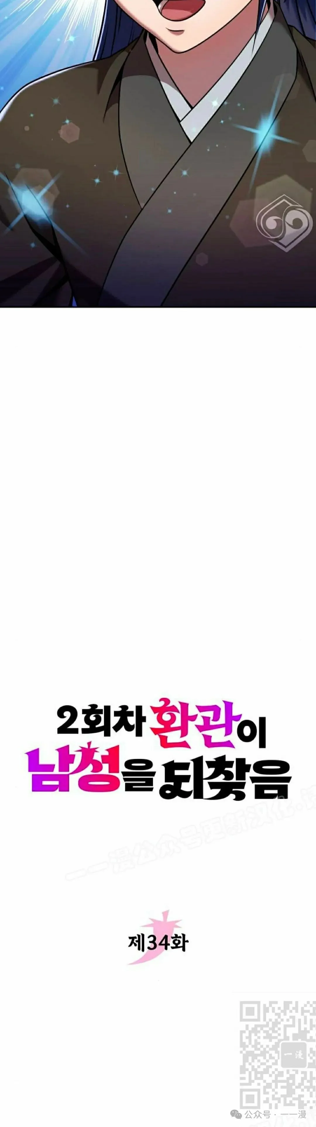 第34集 第9页