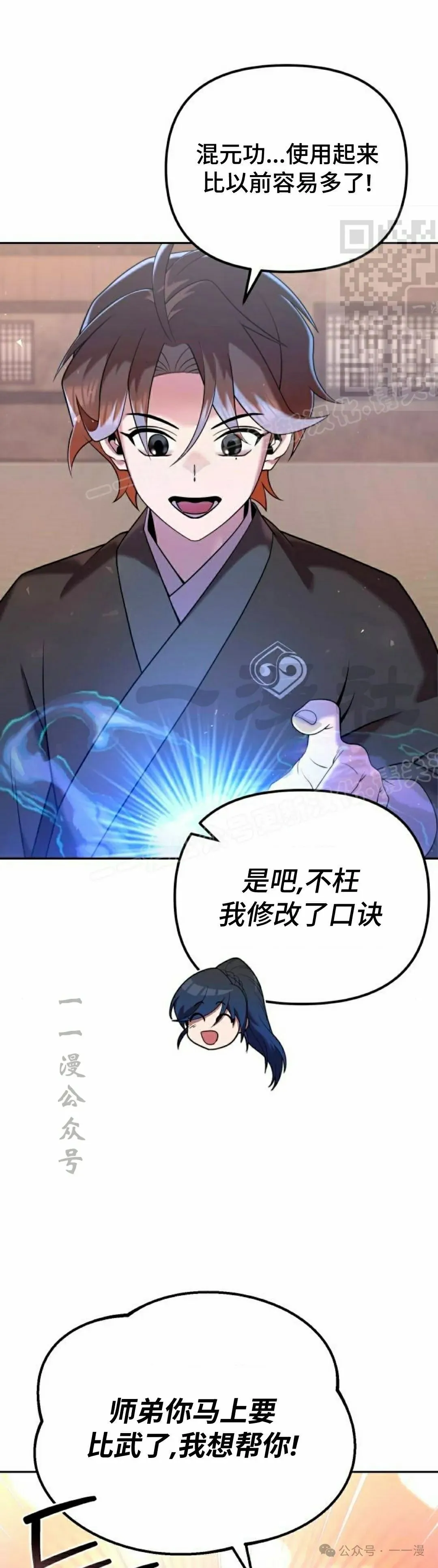 第34集 第11页
