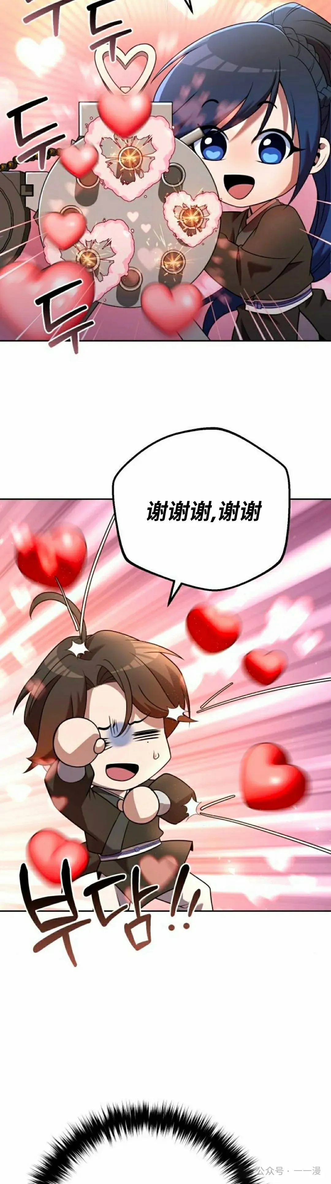第34集 第12页