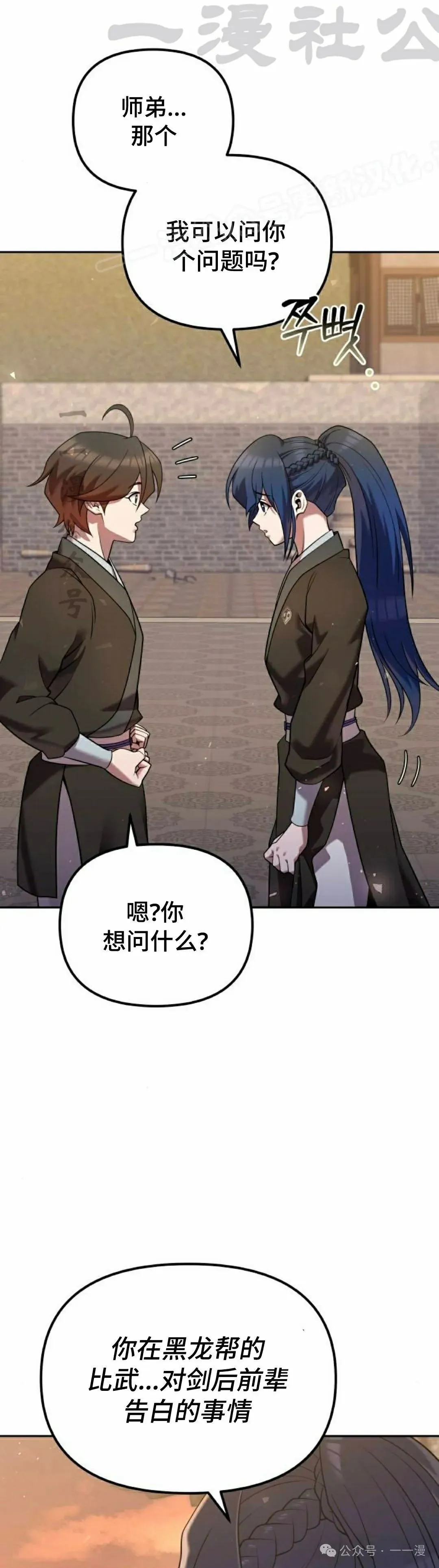 第34集 第14页