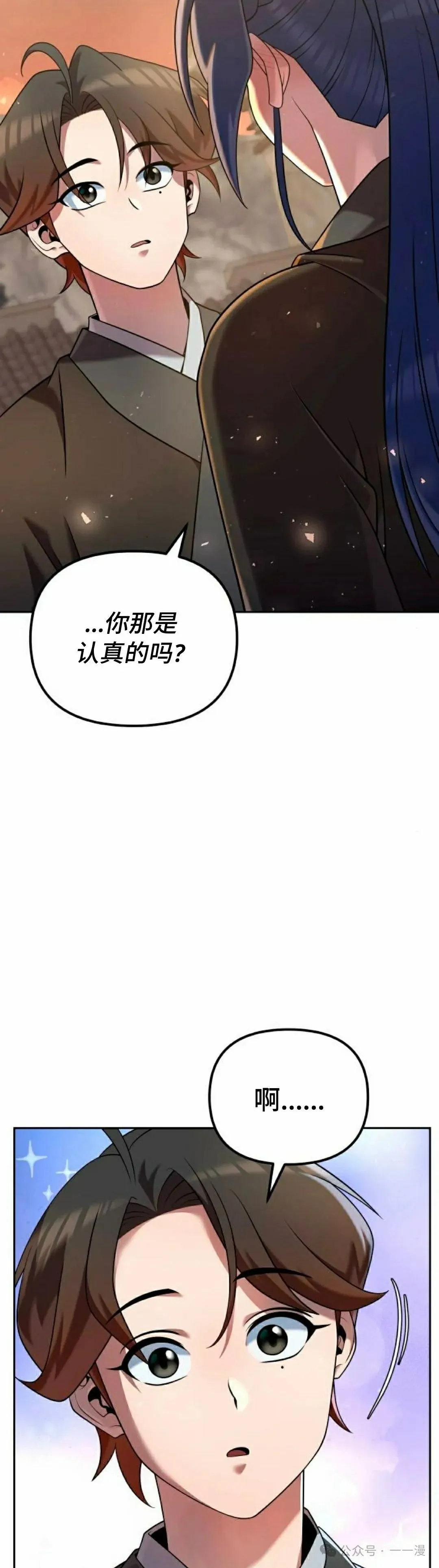第34集 第15页