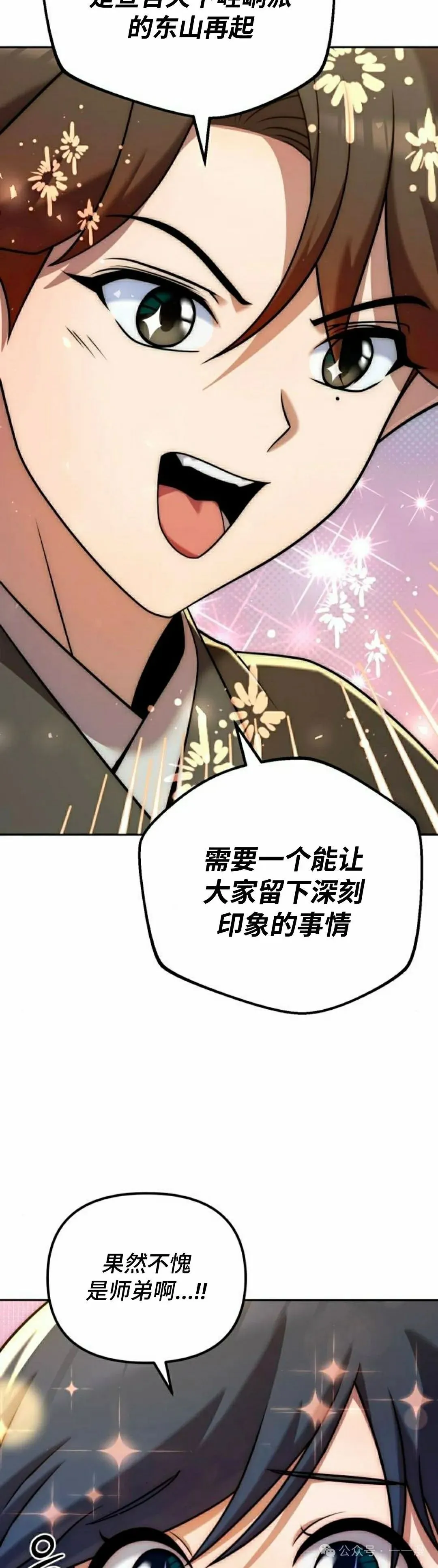 第34集 第18页