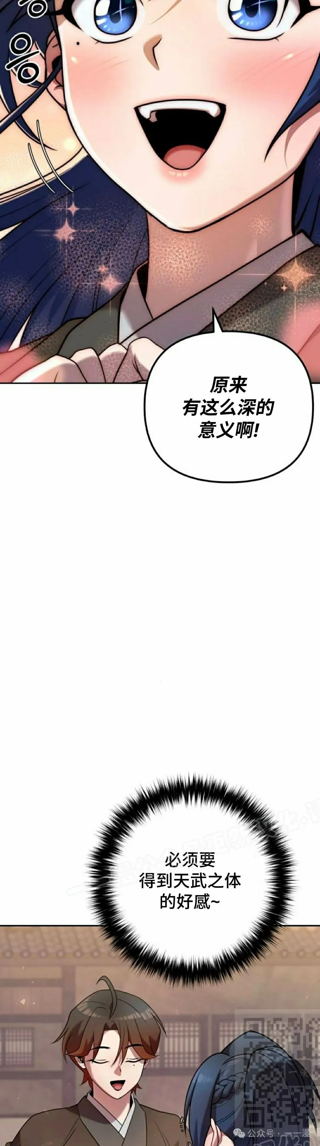 第34集 第19页