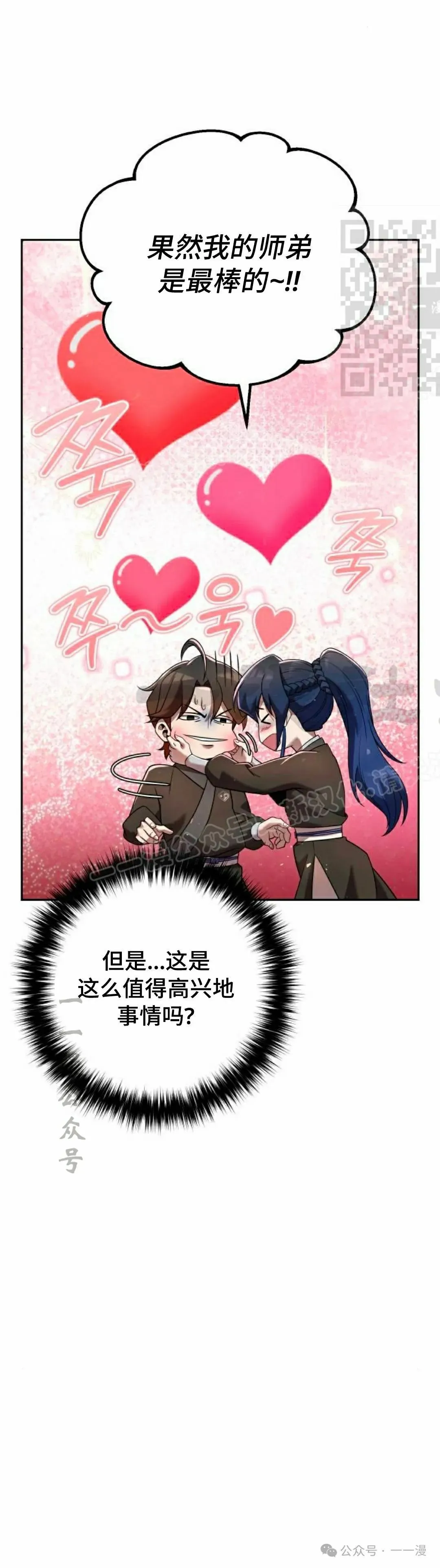 第34集 第21页
