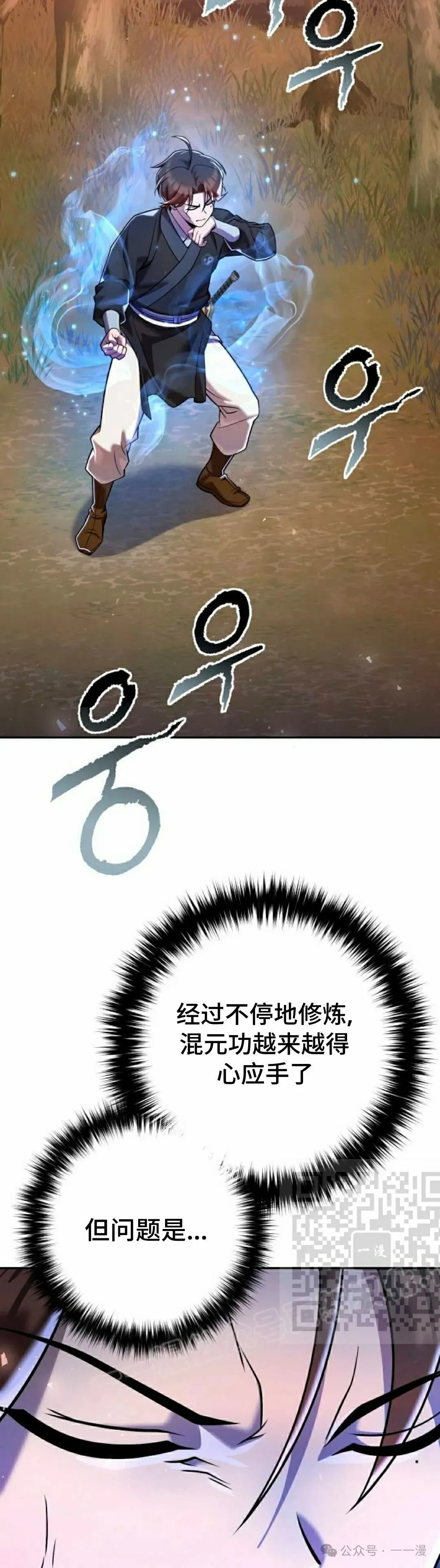 第34集 第23页