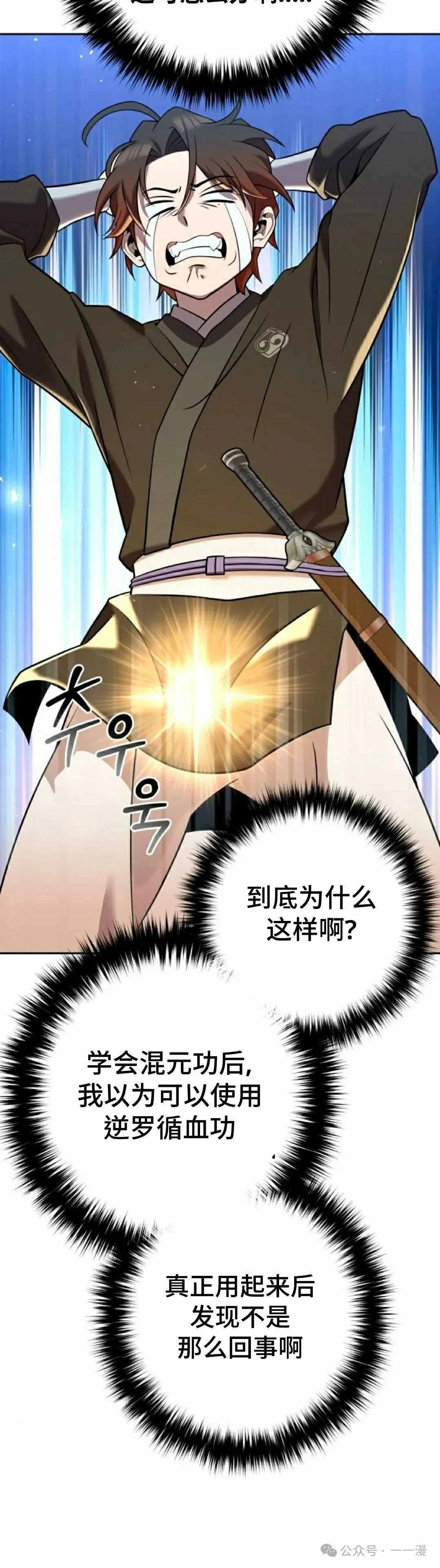 第34集 第25页