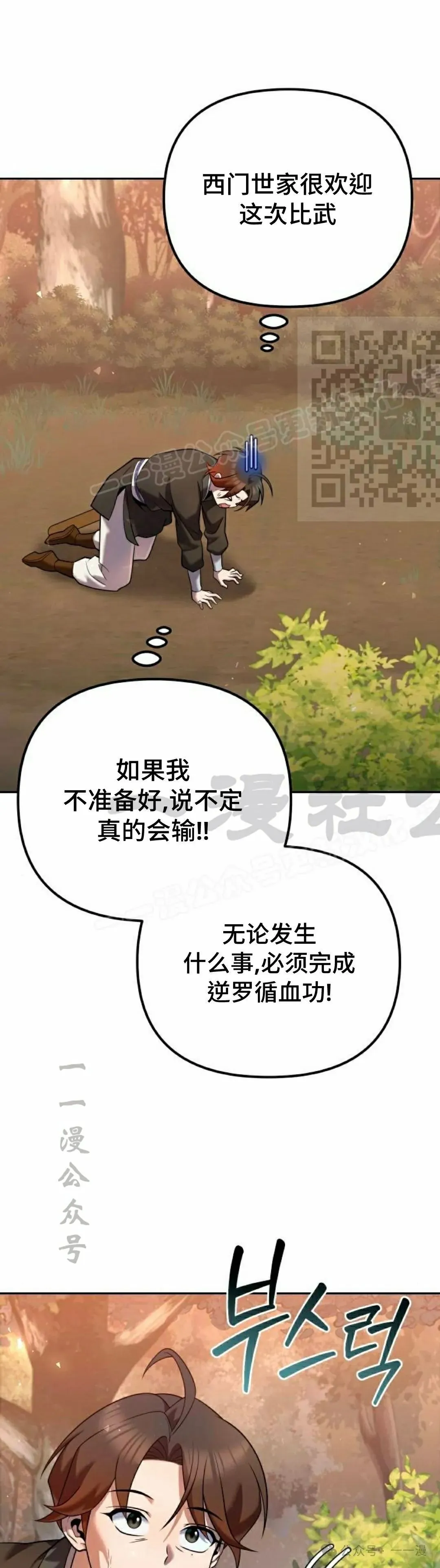 第34集 第26页