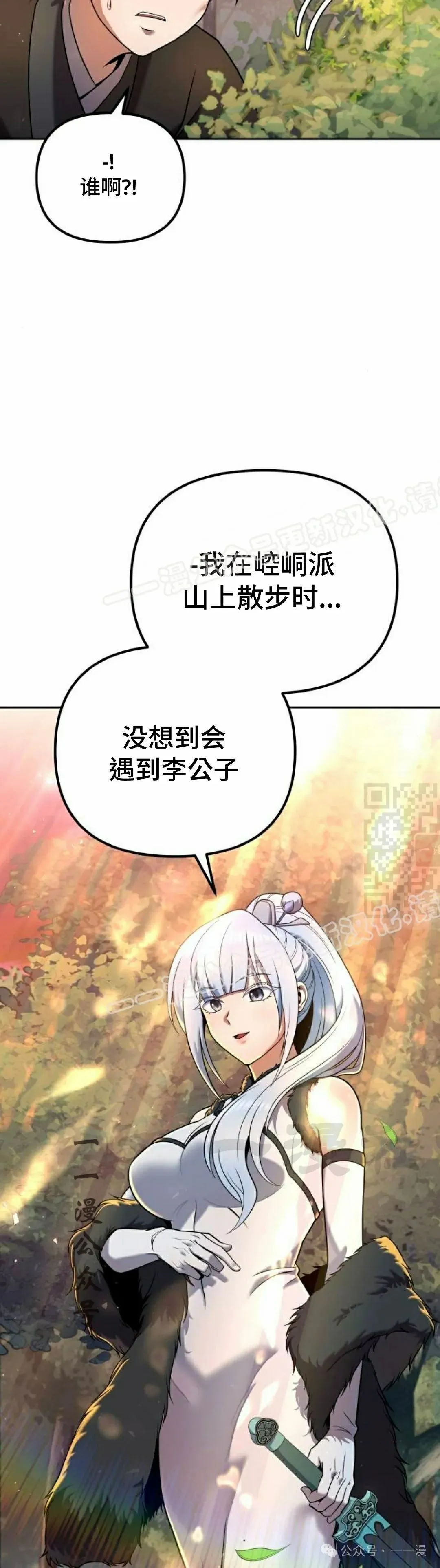 第34集 第27页