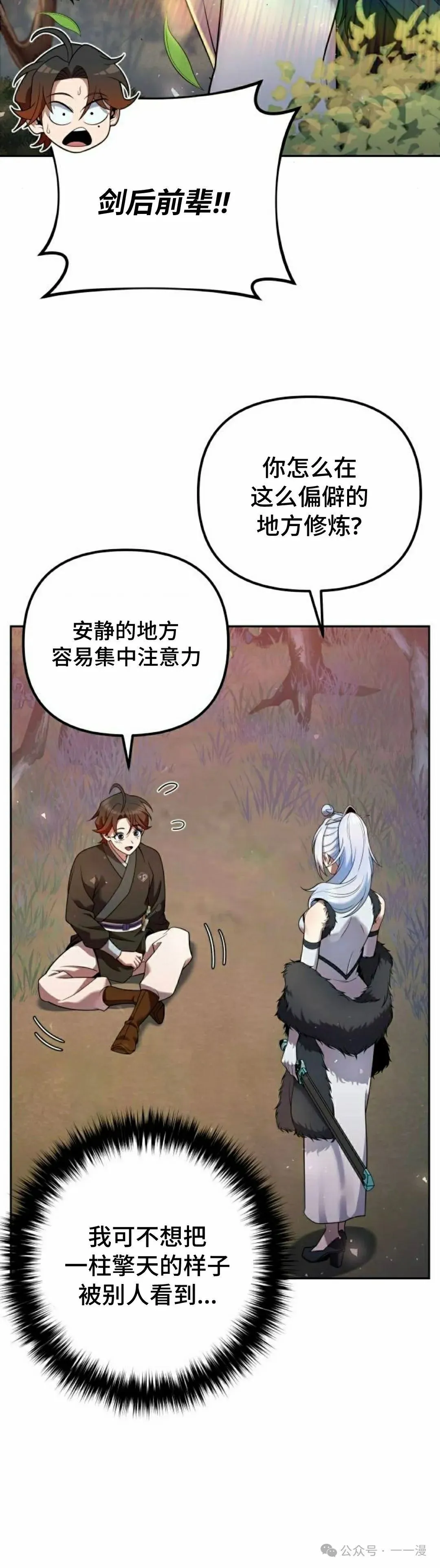 第34集 第28页