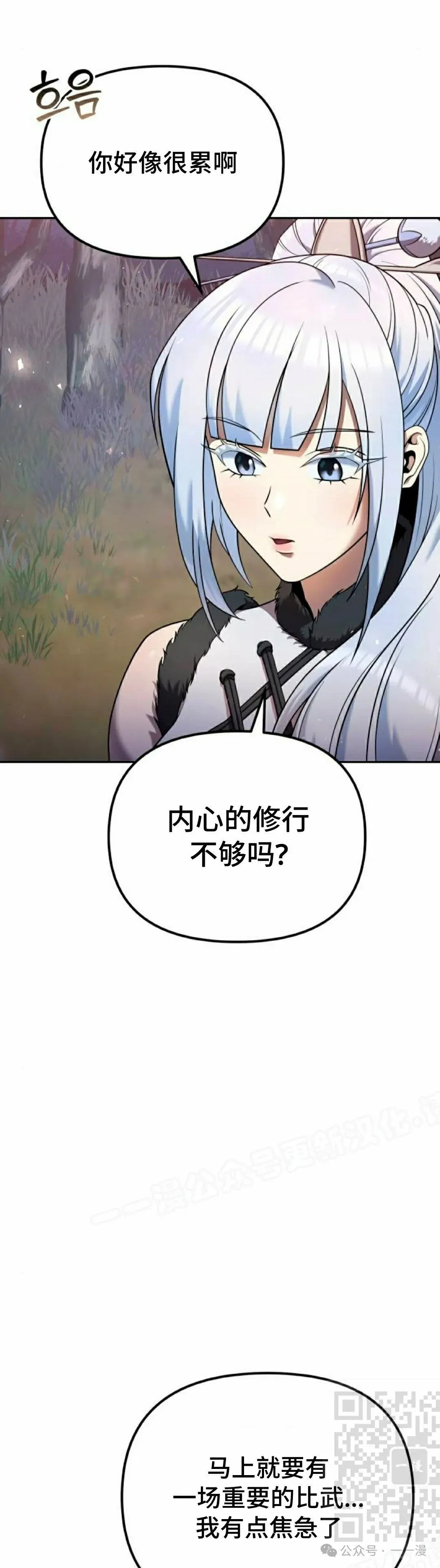 第34集 第29页
