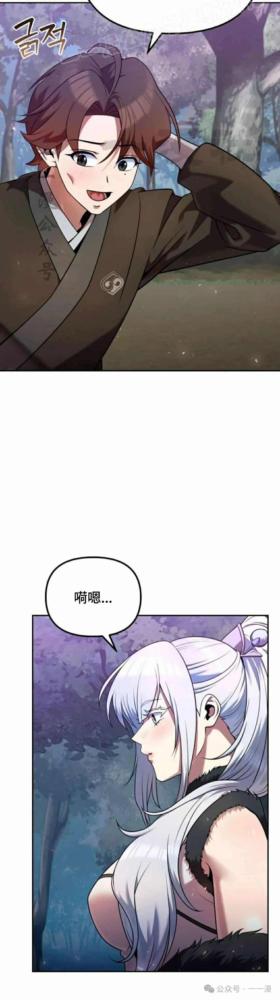 第34集 第30页