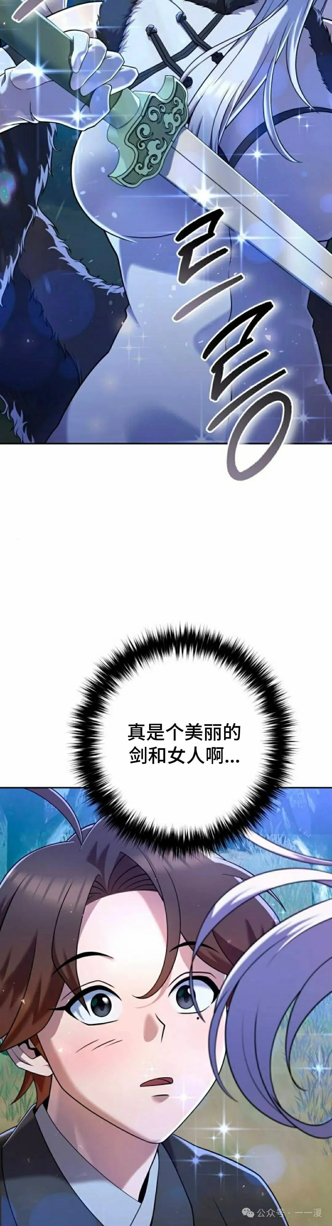 第34集 第32页