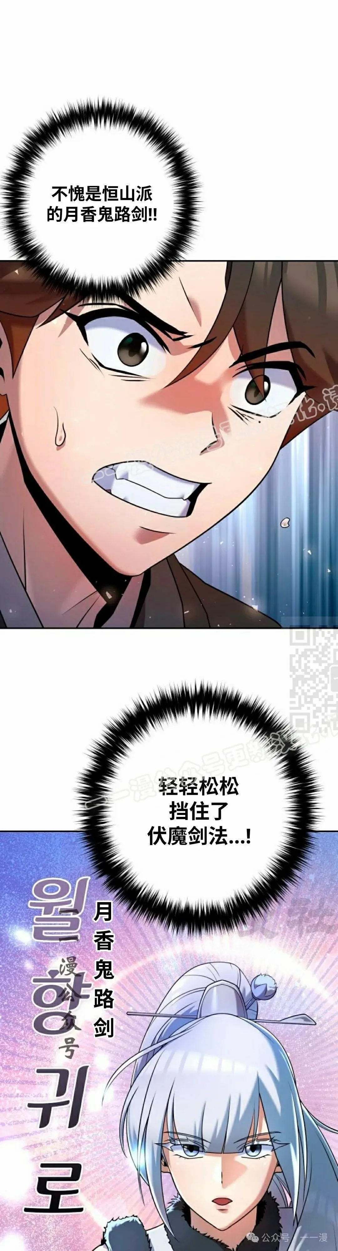 第34集 第37页