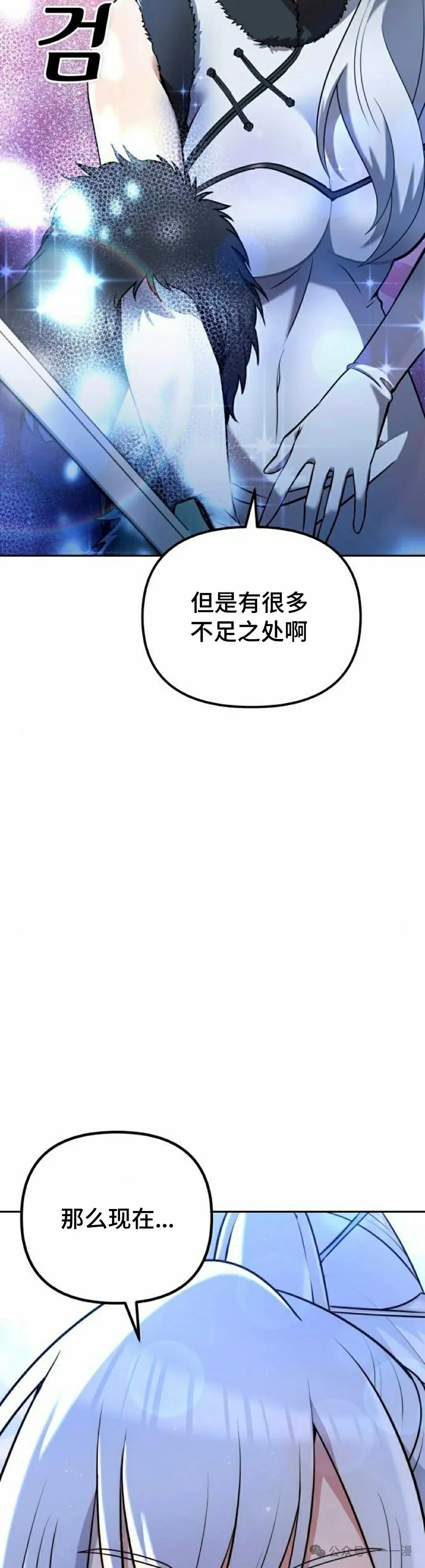 第34集 第38页