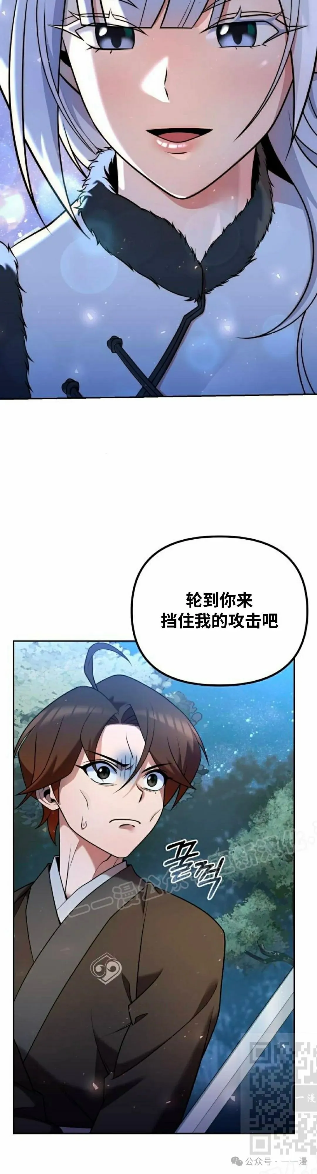 第34集 第39页