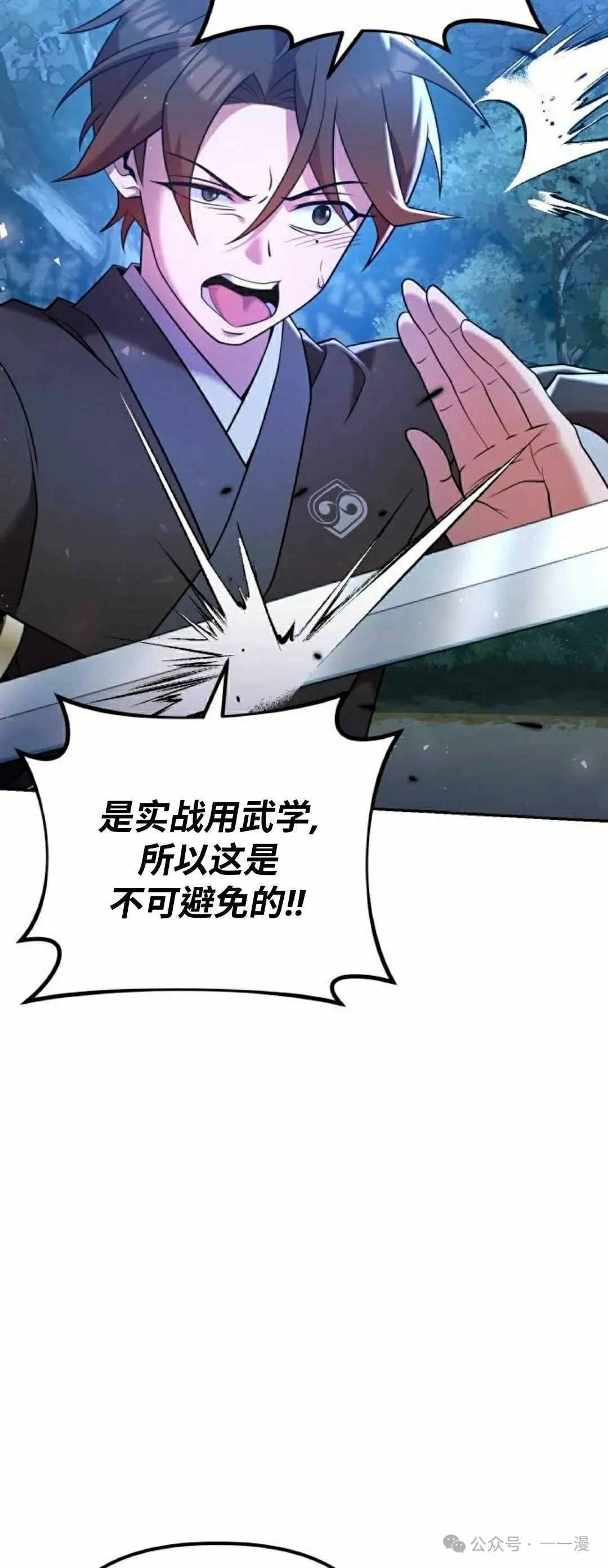 第34集 第42页