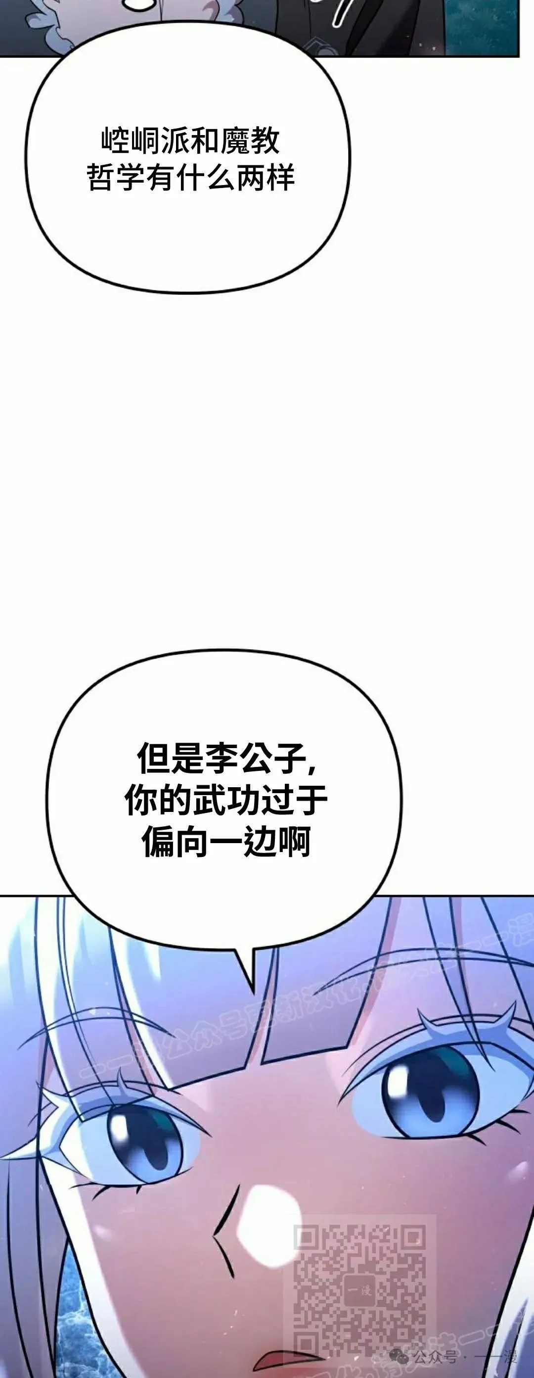 第34集 第49页