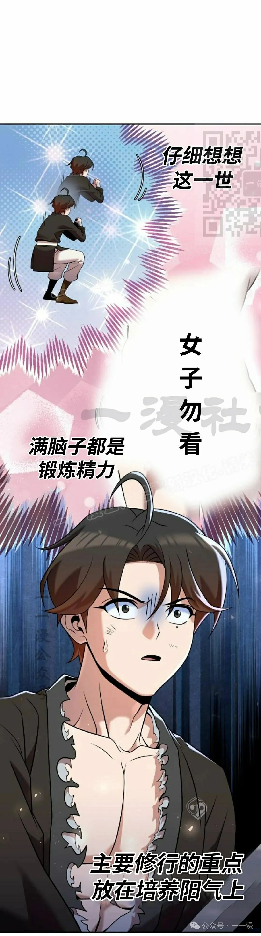 第34集 第51页