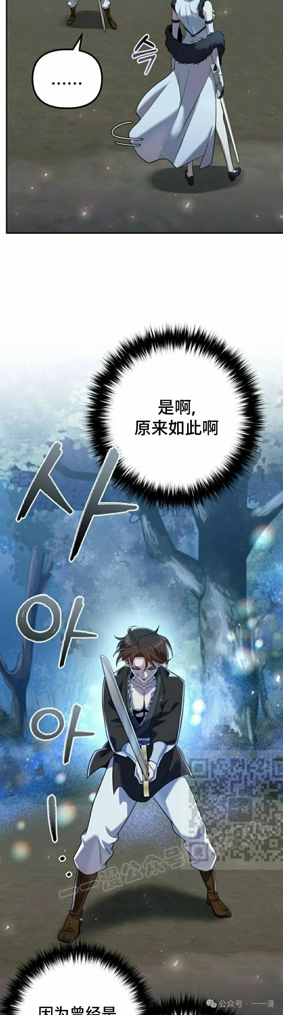 第34集 第53页