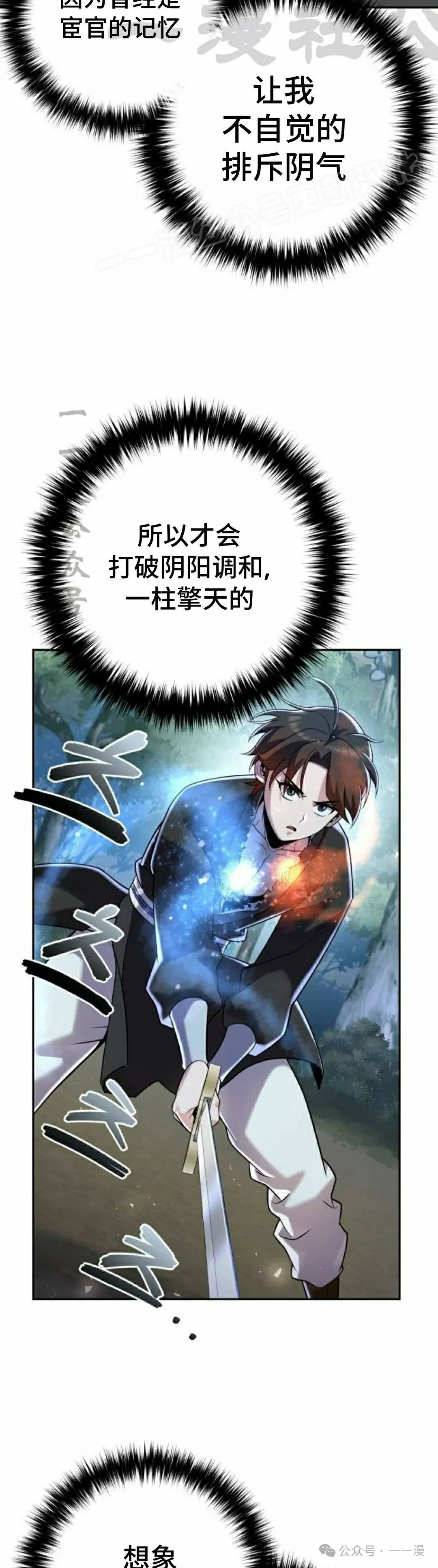 第34集 第54页