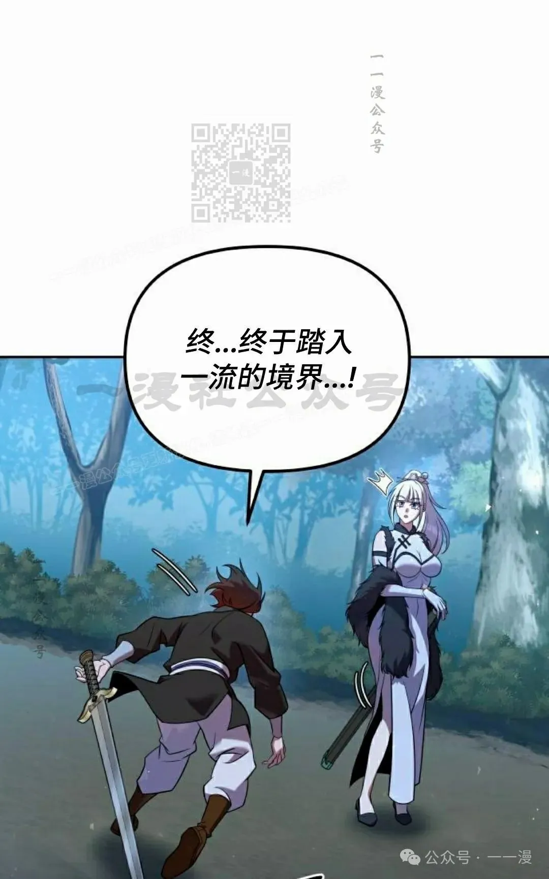 第34集 第61页