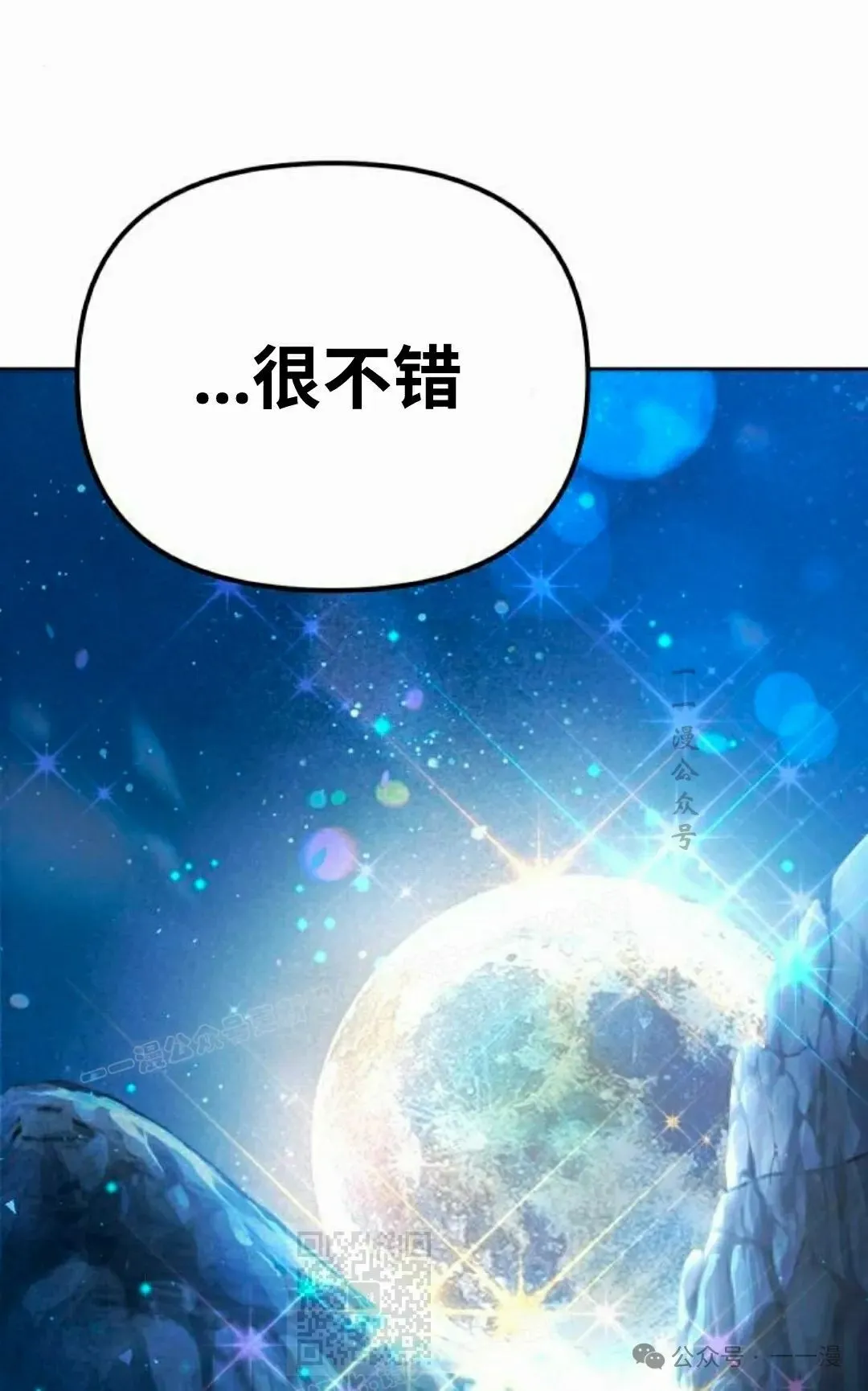 第34集 第69页