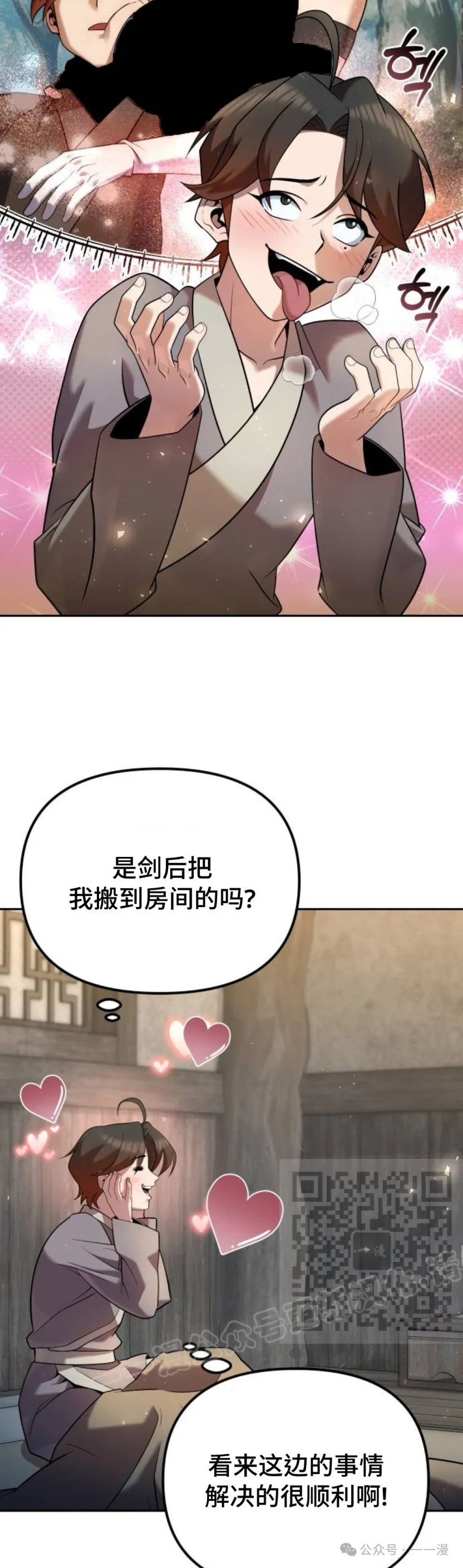 第35集 第3页
