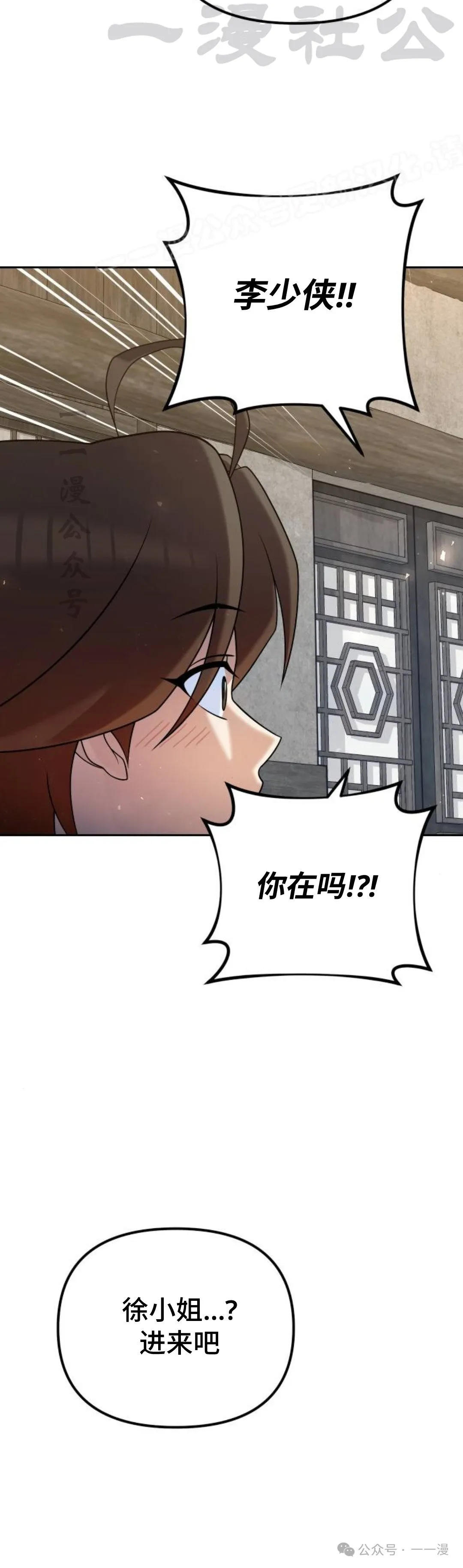 第35集 第4页